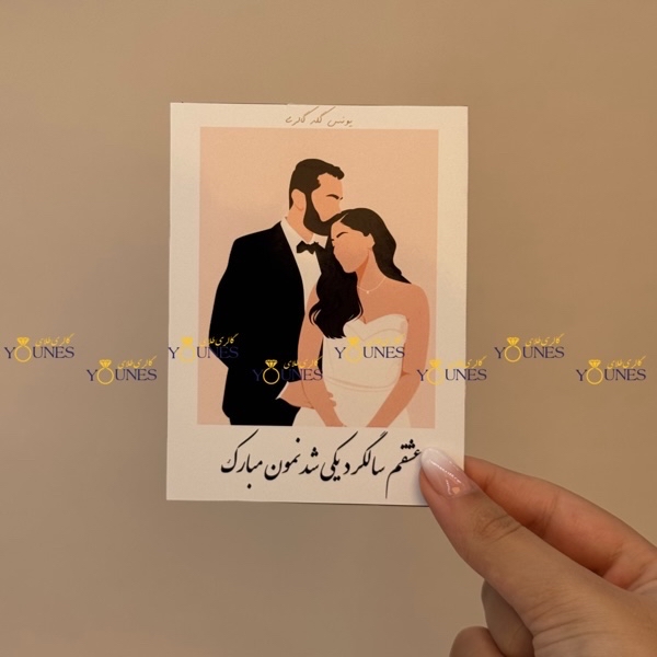 عشقم سالگرد یکی شدنمون مبارک4